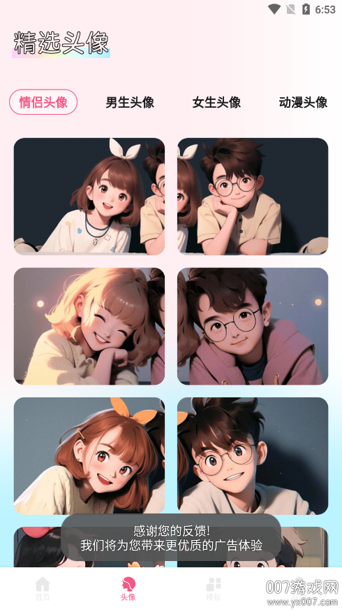 龙神壁纸官方下载手机版 v1.1 安卓版