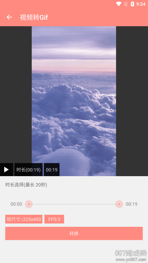 动图制作软件app下载 v2.2.0 最新版