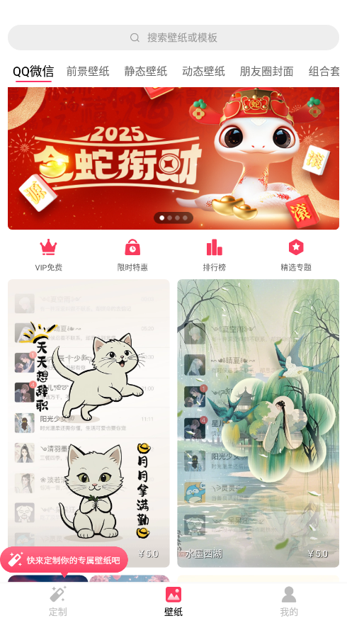 微视频壁纸动态壁纸下载 v5.4 安卓版