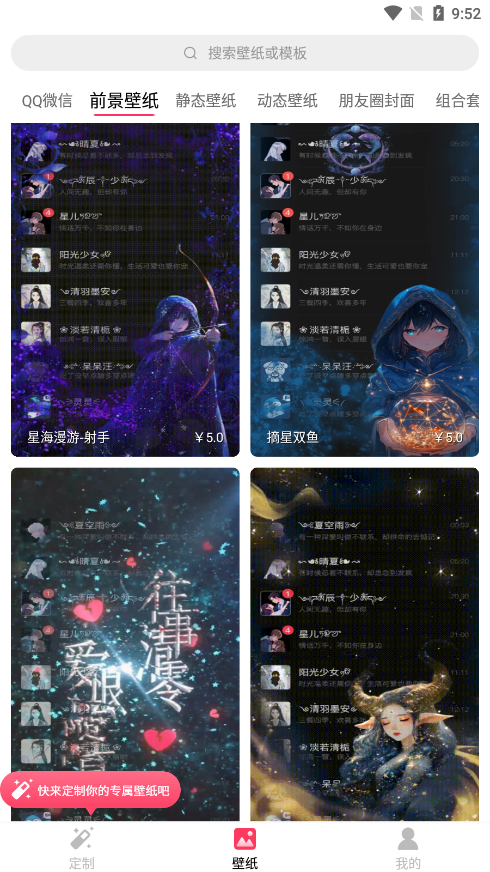 微视频壁纸动态壁纸下载 v5.4 安卓版