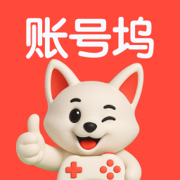 账号坞app官方版下载 v1.0.5 安卓版