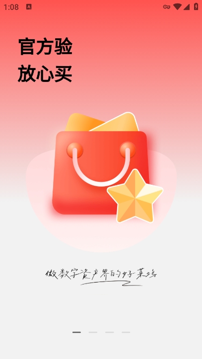账号坞app官方版下载 v1.0.5 安卓版