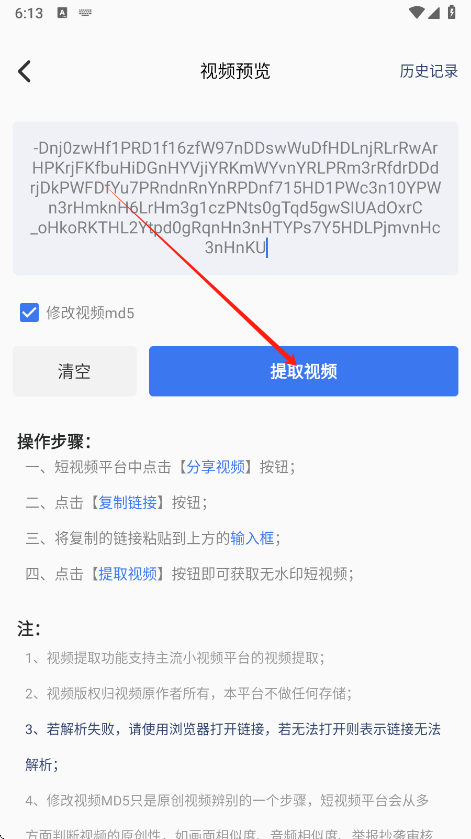抖快免费去水印app下载手机版 v1.0.8 最新版