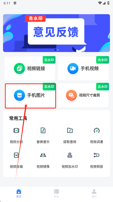 抖快免费去水印app下载手机版 v1.0.8 最新版