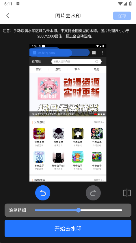 抖快免费去水印app下载手机版 v1.0.8 最新版