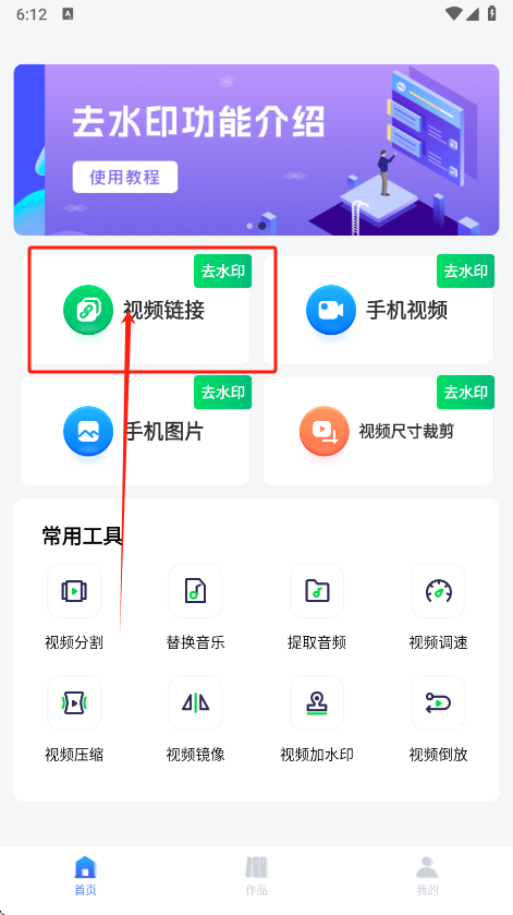 抖快免费去水印app下载手机版 v1.0.8 最新版