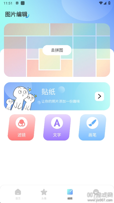 海豚壁纸app免费下载 v1.1 手机版
