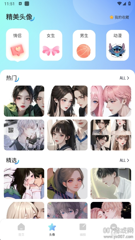海豚壁纸app免费下载 v1.1 手机版