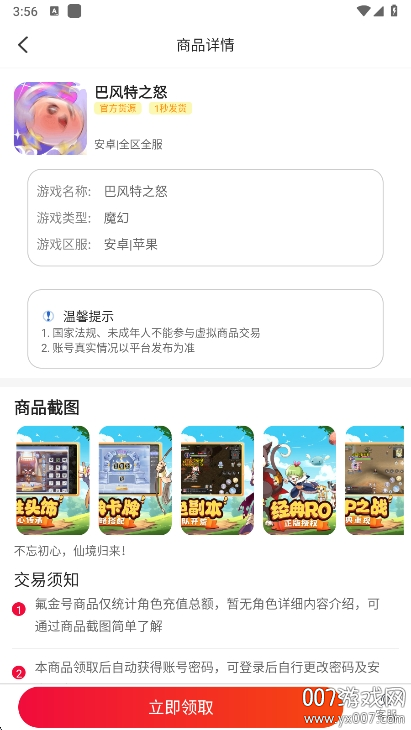 快游助手安卓下载安装 v1.0.0 手机版