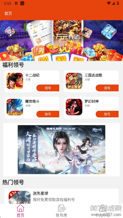 快游助手安卓下载安装 v1.0.0 手机版