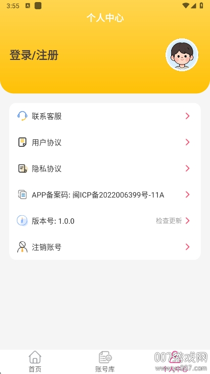 快游助手安卓下载安装 v1.0.0 手机版