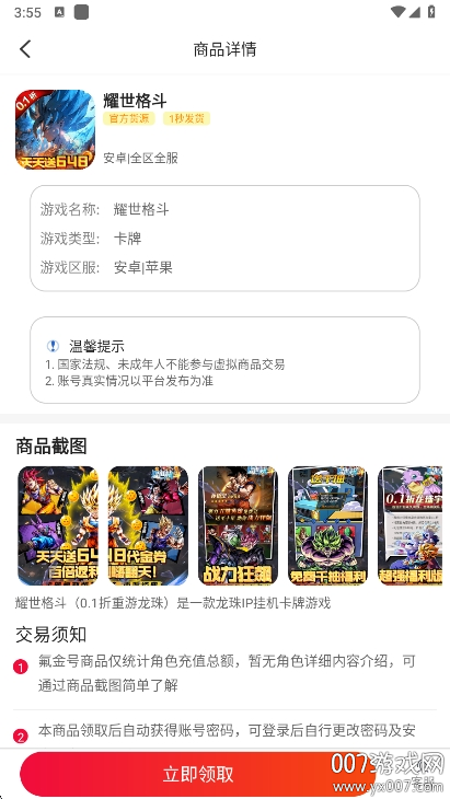 快游助手安卓下载安装 v1.0.0 手机版