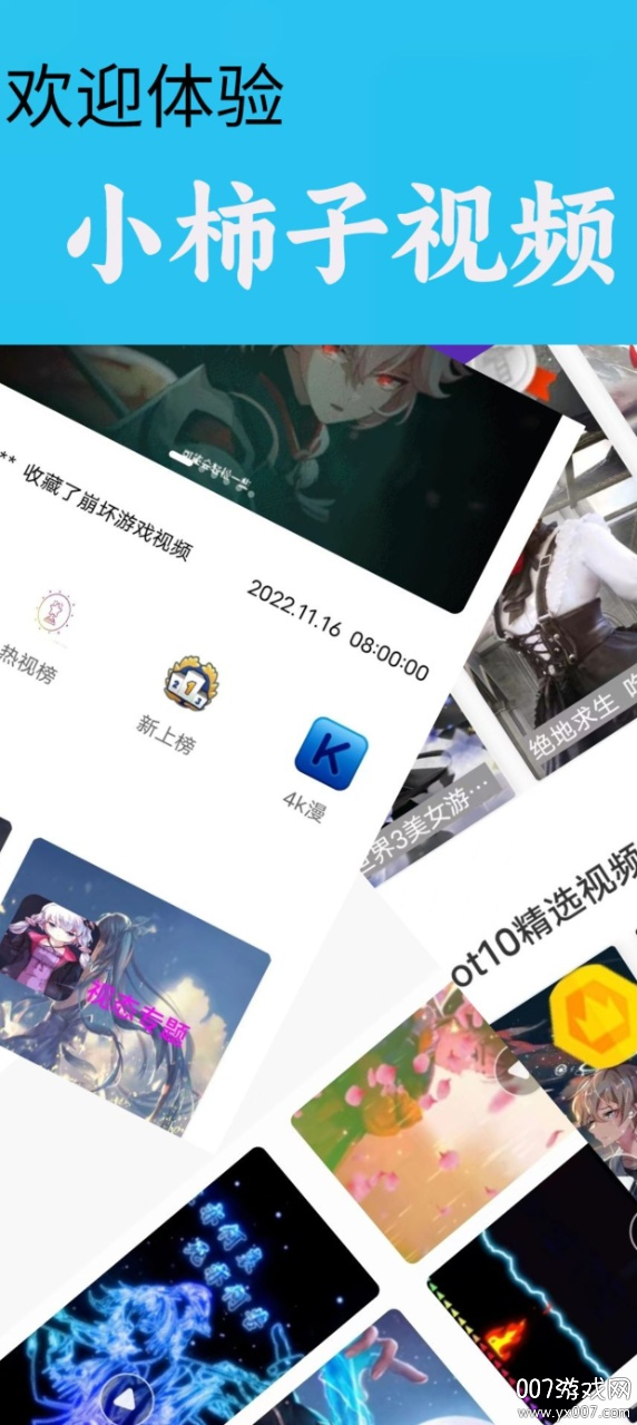 小柿子视频壁纸下载免费版 v0.0.16 最新版