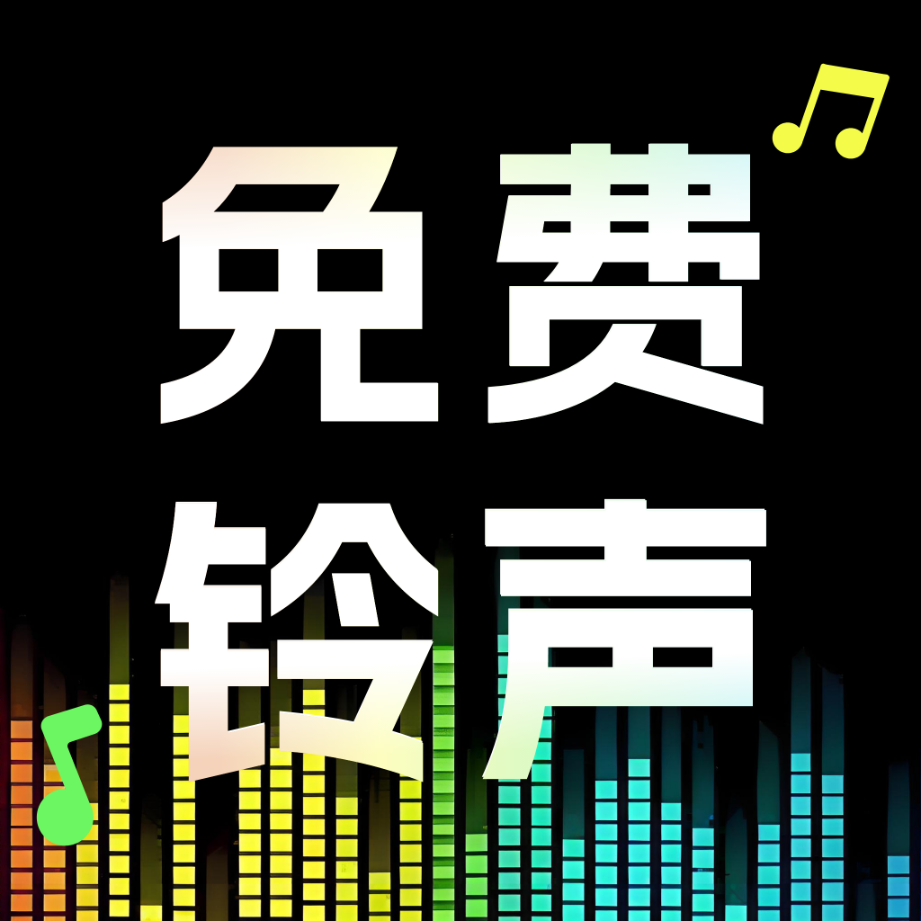 来电免费视频铃声官方下载 v1.0.0 安卓版