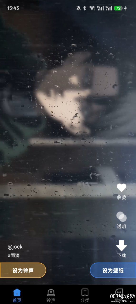 来电免费视频铃声官方下载 v1.0.0 安卓版