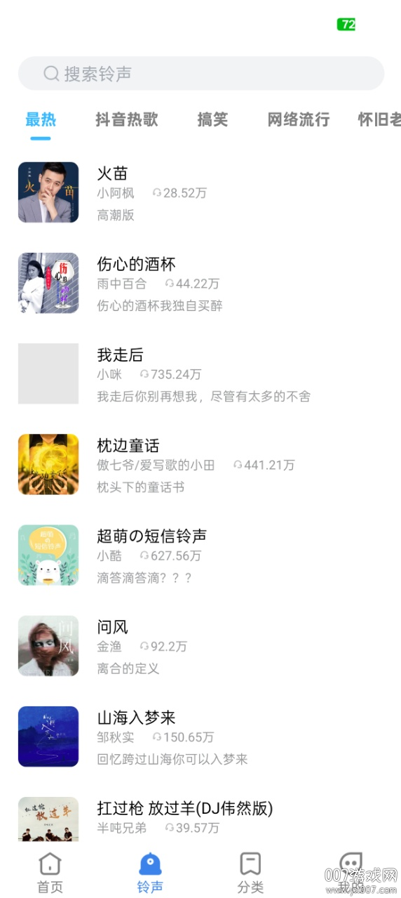 来电免费视频铃声官方下载 v1.0.0 安卓版