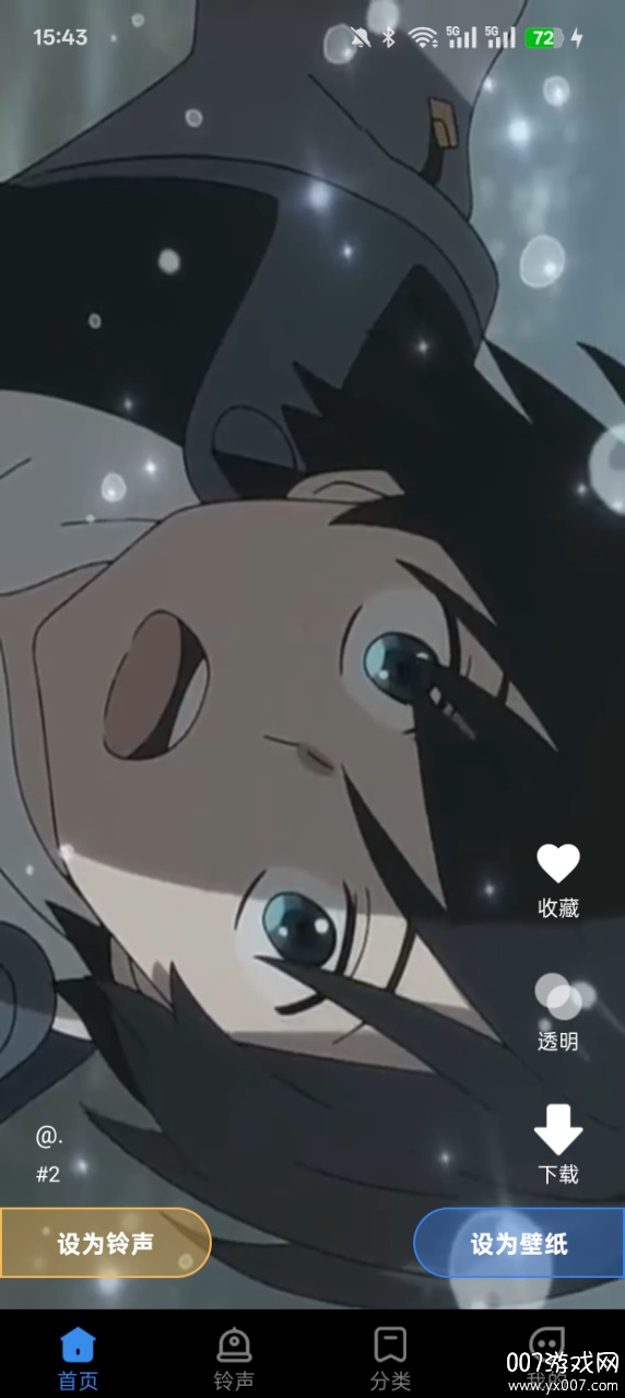 来电免费视频铃声官方下载 v1.0.0 安卓版