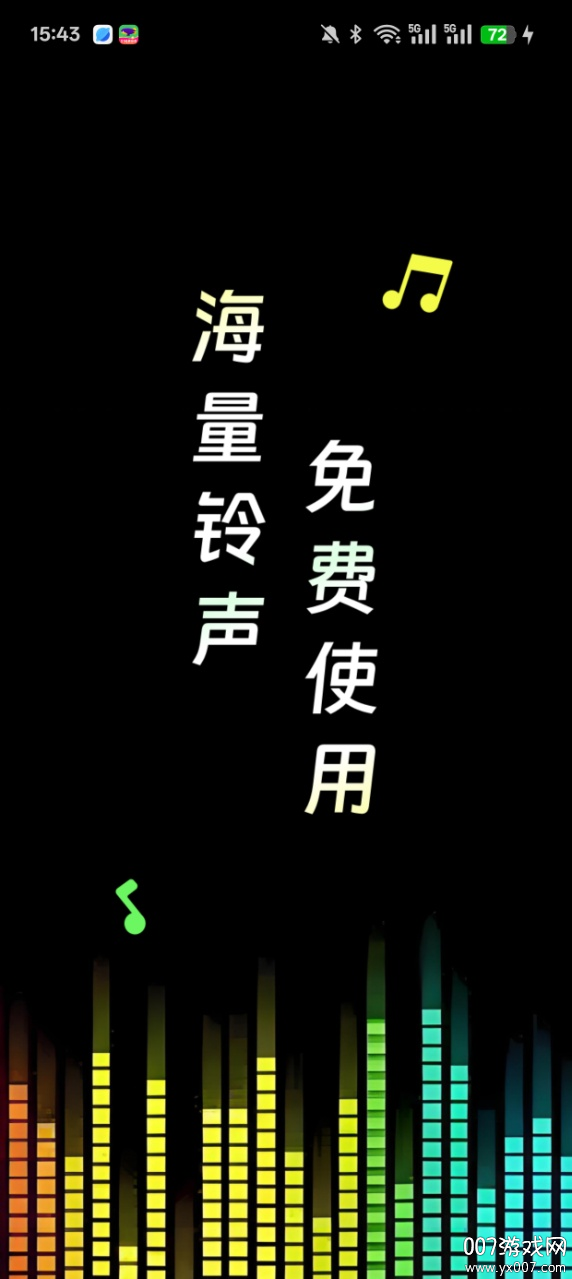 来电免费视频铃声官方下载 v1.0.0 安卓版