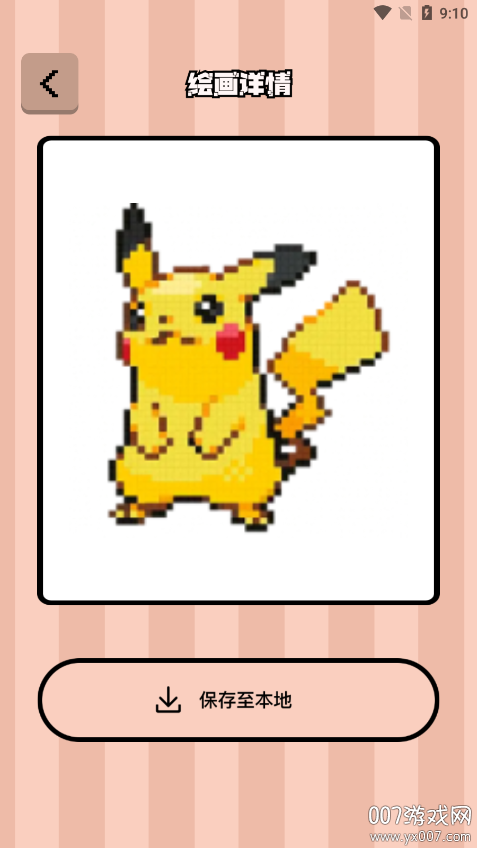 autodra绘画官方下载 v1.1 安卓版