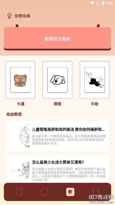 autodra绘画官方下载 v1.1 安卓版