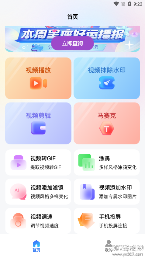 海贝视频剪辑软件下载手机版 v1.2 安卓版