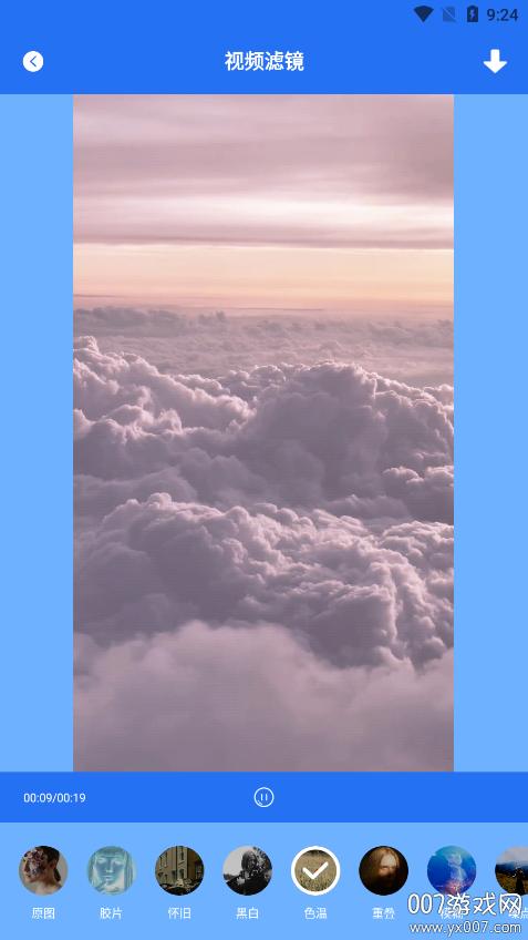 海贝视频剪辑软件下载手机版 v1.2 安卓版