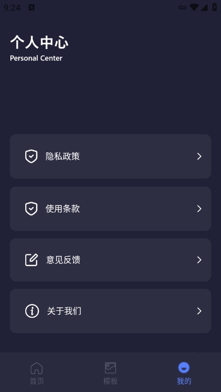烧饼画质助手app最新版下载 v1.3 安卓版
