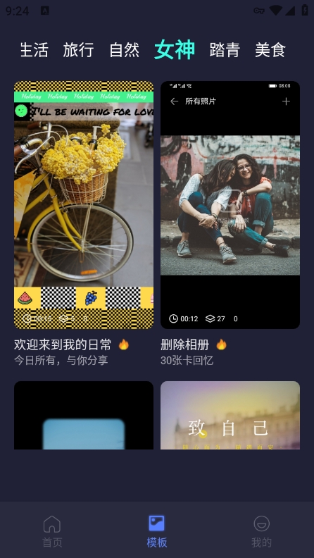 烧饼画质助手app最新版下载 v1.3 安卓版