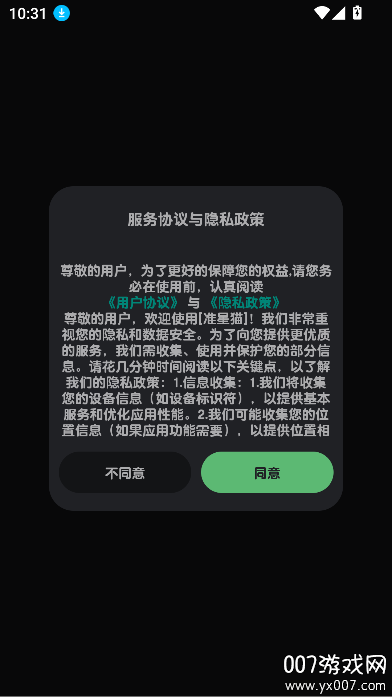 准星猫app官方下载 v1.0 安卓版