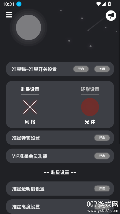 准星猫app官方下载 v1.0 安卓版