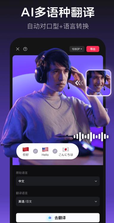 剪映安卓免费版 v17.1.0 最新版