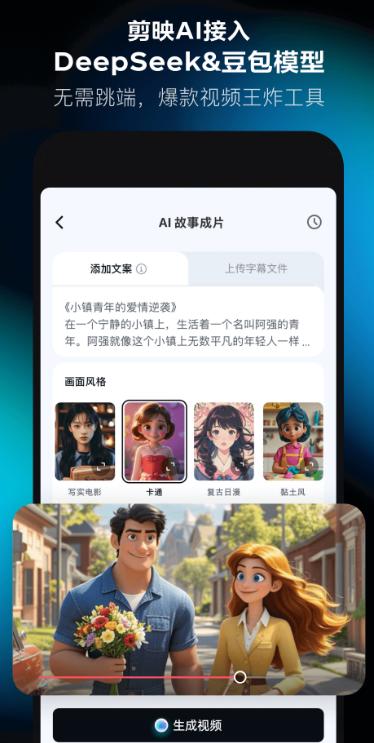 剪映安卓免费版 v17.1.0 最新版