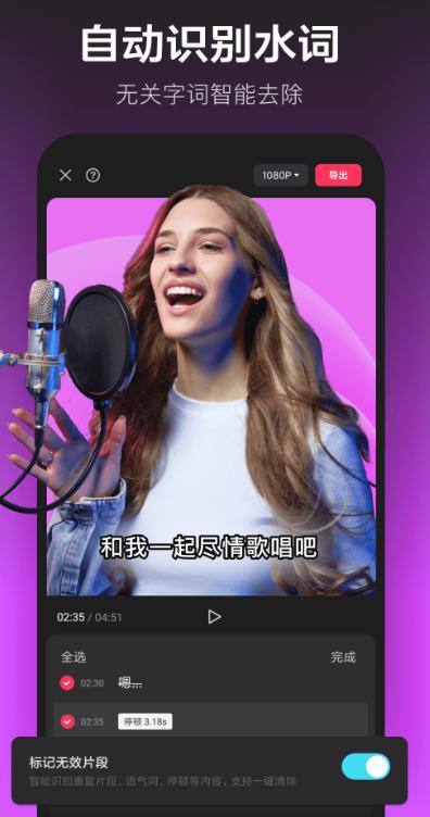 剪映安卓免费版 v17.1.0 最新版
