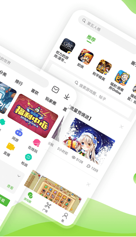 4399游戏盒官方正版 v9.0.1.31 最新版本