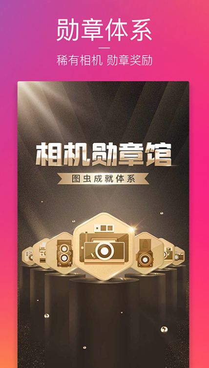 图虫网2025官方版下载 v7.58.4 官方版