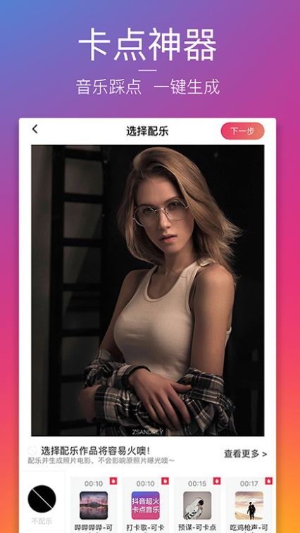 图虫网2025官方版下载 v7.58.4 官方版