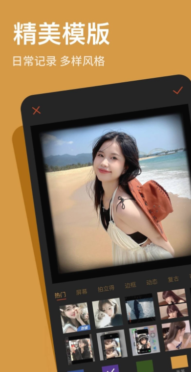 可可修图免费版下载 v1.9.6 最新版