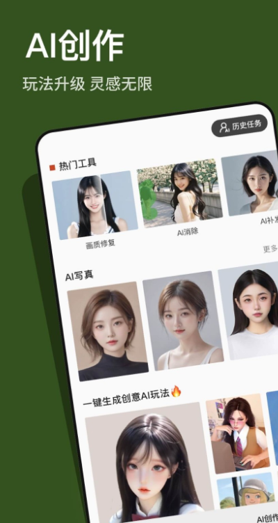 可可修图免费版下载 v1.9.6 最新版