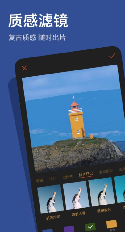 可可修图免费版下载 v1.9.6 最新版