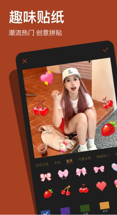 可可修图免费版下载 v1.9.6 最新版