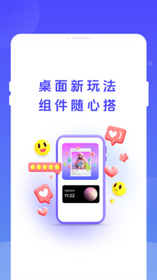 万能灵动组件软件下载 v1.0.0 安卓版