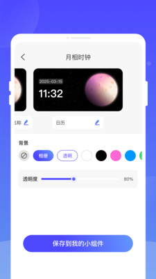 万能灵动组件软件下载 v1.0.0 安卓版