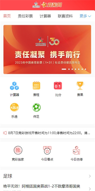 彩神8争霸老版本下载 v2.1.1 官方版