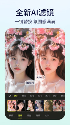 动态特效美颜app下载 v1.0.1 安卓版