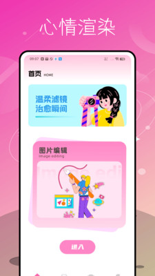 清晰度修复助手免费下载 v1.0.0 安卓版