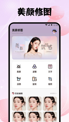 金银花相机软件下载 v1.1 安卓版