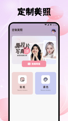 金银花相机软件下载 v1.1 安卓版