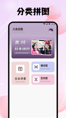 金银花相机软件下载 v1.1 安卓版