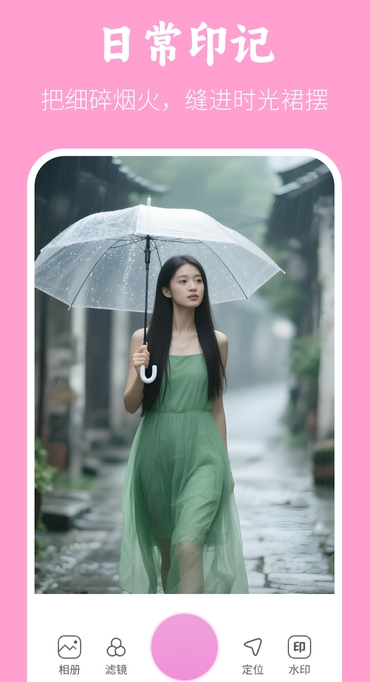 美颜美拍水印相机app下载 v1.0.0 安卓版