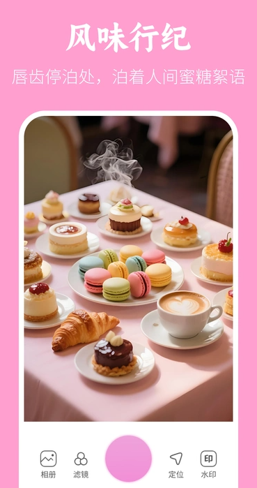 美颜美拍水印相机app下载 v1.0.0 安卓版